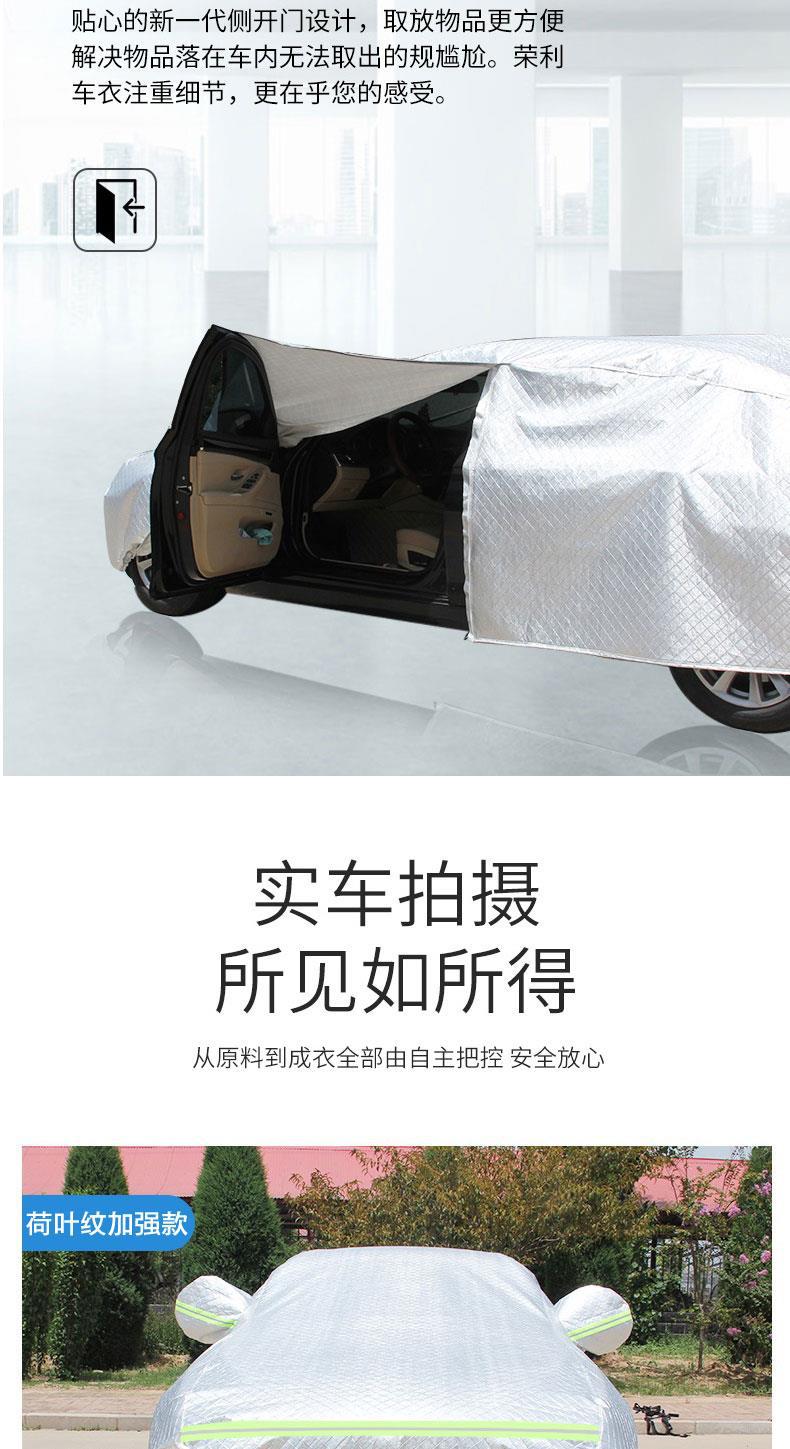 Suitable for Geely Emgrand Boyue SUV Car Cover Thickened Sun-proof Rain-proof Dust-proof Frost-proof Four Seasons Universal Car Cover
