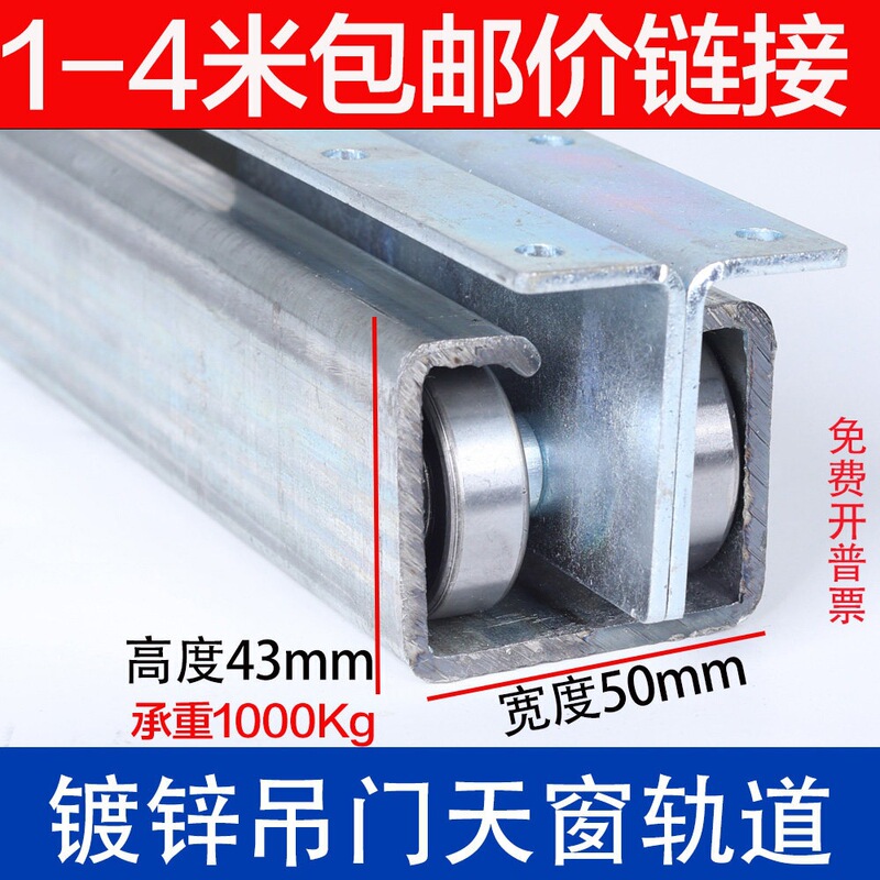Heavy-duty sliding door pulley, skylight track, industrial door, drone payload capacity of 1000KG, color steel tile factory building, overhead sliding rail