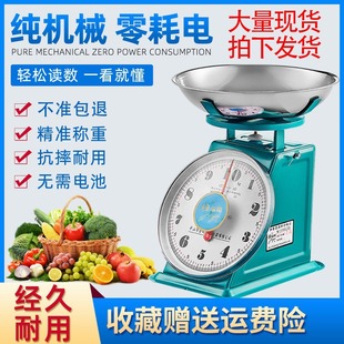Jin Ju Brand Yadi Old-fashioned Mechanical Plate Weighing Kitchen 10kg Spring Pointer Weighing Disc Tray Household Plate Weighing