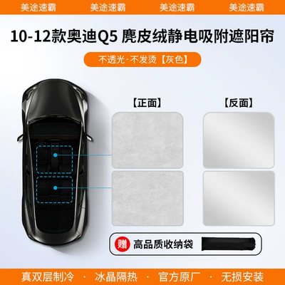 for Audi Q5L Electrostatic Adsorption: Car curtains - 10-18-audi-q5-silicone-suede-electrostatic-adsorption-original-car-color