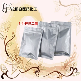 合成香料;分析试剂;其他生物化工