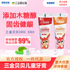Sanjin Babe children toothpaste 50g 2-12 Dedicated fresh xylitol Teether 3302 3303