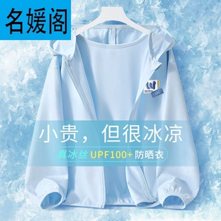 男童防晒衣外套夏季2025新款儿童冰丝速干男大童夏款运动薄款外套