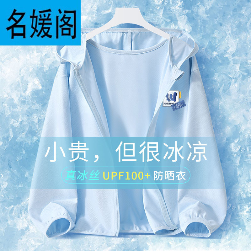 Boys' Sun Protection Jacket Summer 2025 New Kidsren's Ice Silk Quick-Drying Boys' Summer Sports Thin Jacket Boys' Sun Protection Jacket Summer 2025 New Kidsren's Ice Silk Quick-Drying Boys' Summer Sports Thin Jacket