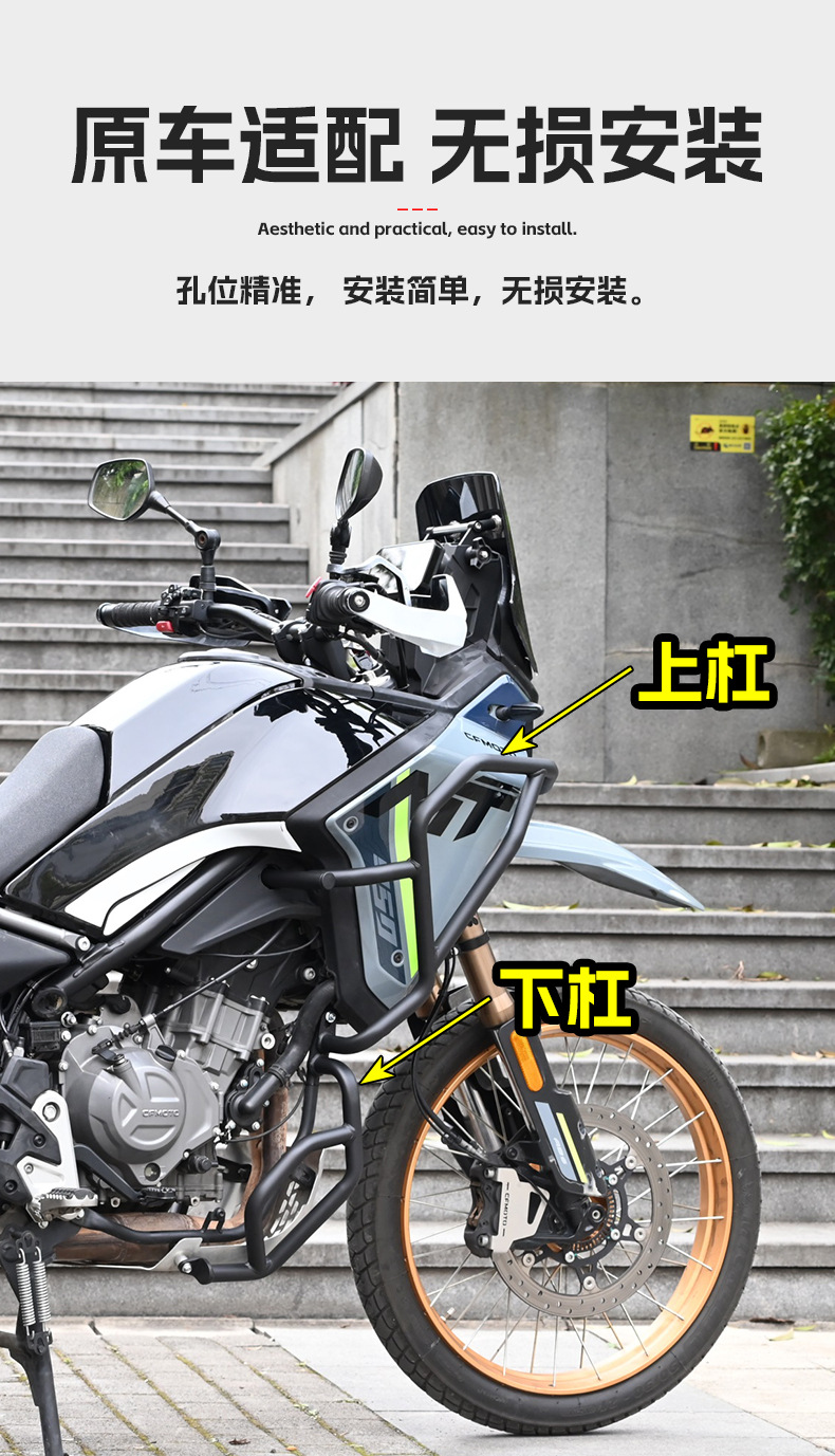 Suitable for Cfmoto 450Mt Bumper Upper and Lower Protection Bars, Thickened and Reinforced Protective Frame, Anti-Fall Bar, Protective Bar Modification Parts