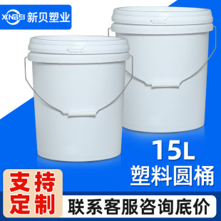 15L������ͰʳƷ���T����������ܷ���bͰ���w15kg��ͰˮͰ�AͰ