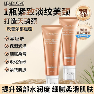 Neck Cream Neck Cream Tightening Neck-removing Moisturizing Wrinkles Neck Whitening Neck Mask Pregnant Women's Neck Cream