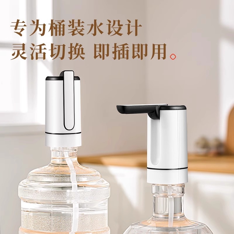 Bomba eléctrica automática, máquina de beber, absorción de agua doméstica, pequeña presión de agua de barril, dispositivo de alimentación de agua, dispositivo de salida de agua