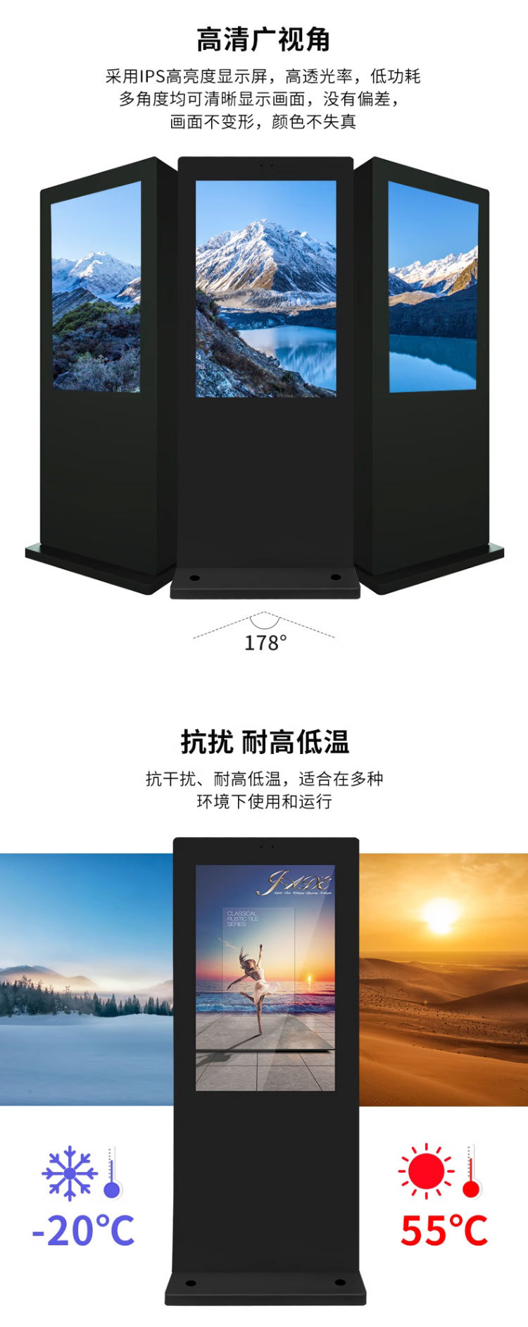 详情-户外广告机_11.jpg