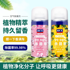 Car deodorant, car perfume, air freshener, one-click sterilizing aromatherapy spray, deodorizing tablets for the car
