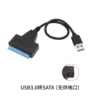 [单 USB3.0易驱线]