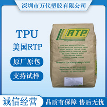 TPU美国RTP ESD C 1200 T-85A/EMI 1262 T-80A/EMI 1262-80A导电