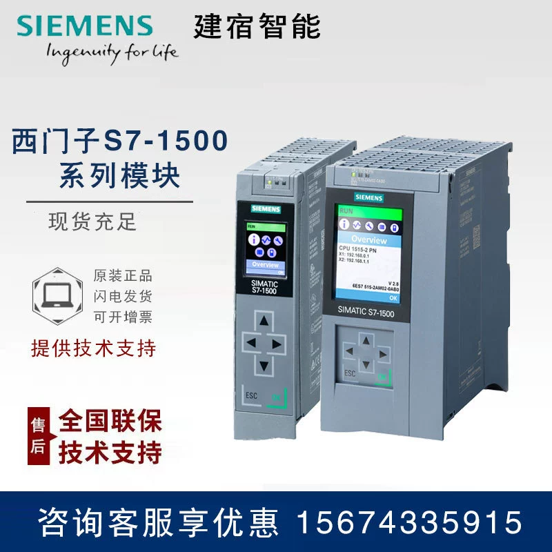 6ES7590-1AC40/1AE80/1AF30/1AJ30-0AA0 Siemens S7-1500PLC направляющая