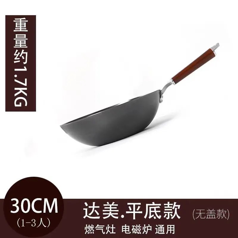귀가 없는 30cm 평평한 바닥