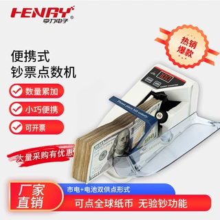亨力V30跨境专卖手持式迷你便携小型点钞机数钱机商用可插电