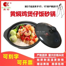 649Z批发陶瓷沙锅明火耐高温黄焖鸡米饭煲仔饭米线专用浅锅小