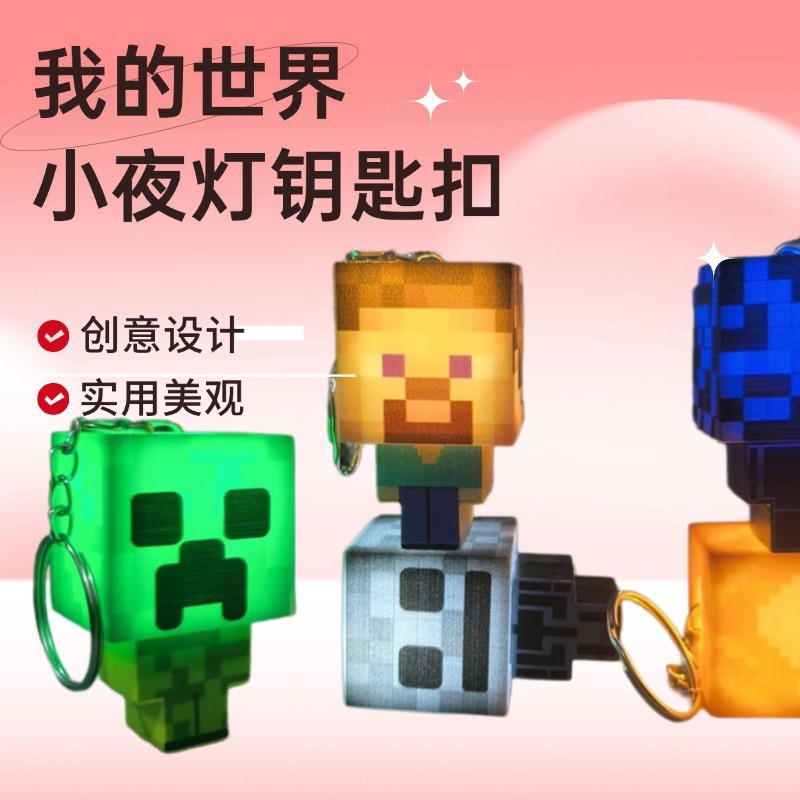 Little Red Book My World Peripheral Keychain Luminous Creative Square Keychain Student New Strange Schoolbag Pendant