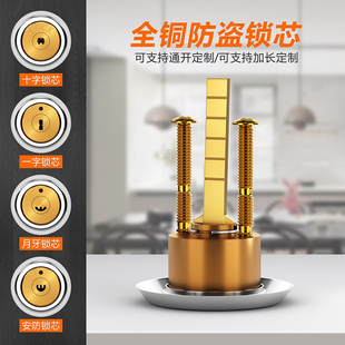 Ft crescent lock cylinder copper lock cylinder anti-theft door household door lock cylinder anti-tin paper anti-pry anti-opening blade old-fashioned door lock