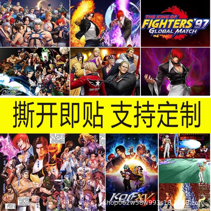 King of Fighters Poster Classic Game Nostalgic Wallpaper Bedroom Decoration Painting Room Hanging Painting Bedroom Wall Sticker Self-Adhesive Sticker