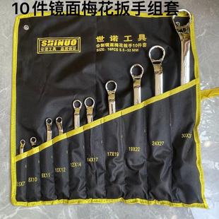 10 pieces of mirror ring wrench double-ended ring wrench auto repair household tools open-ended ring wrench