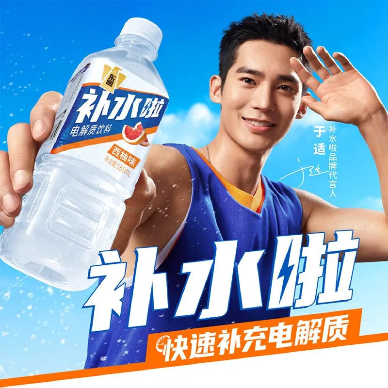 东鹏补水啦电解质水西柚运动饮品饮料整箱555ml*24瓶健身补充水分|undefined