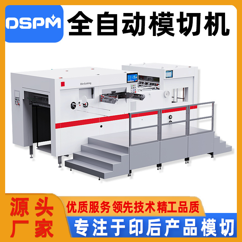 工場直販全自動ダイカット機、高速フラットプレスダイカットカード溝紙段ボール箱全自動ビール機|undefined