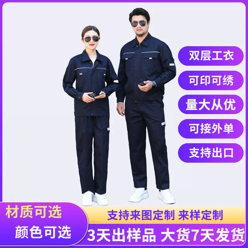 秋冬长袖双层里衬劳保服套装焊工维修电工工作服男女棉服工装定制