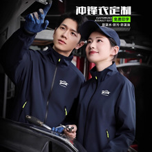 冲锋衣工作服定制男装秋冬季外套印logo4S店工厂维修员工加厚工服