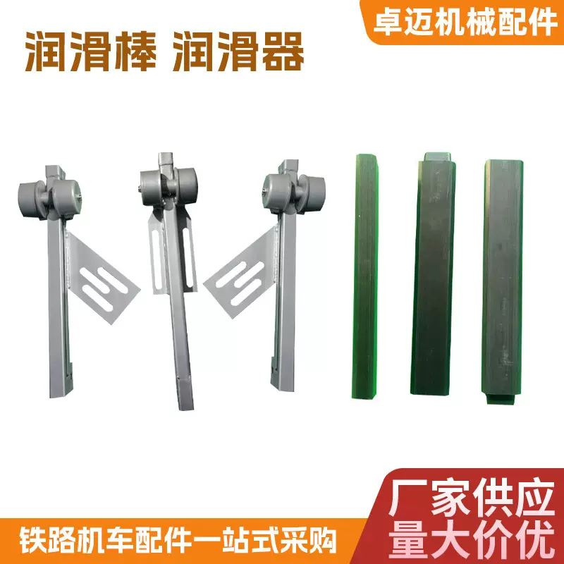 【促销】铁路机车轮缘润滑器 铁路轨道车润滑装置 机车润滑装置