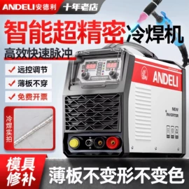 电焊切割设备;电焊机;焊接材料附件