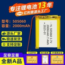 �S��505060�ۺ����늳� 2000mAh �W�t���y�RLED���ÿɳ�늳� 3.7