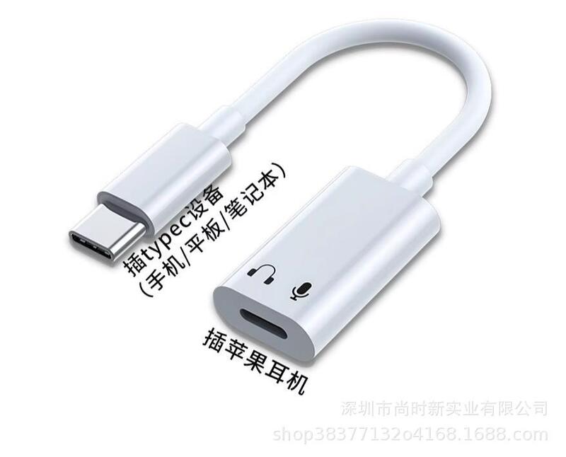 Applicable to Apple headset lightning to type-c adapter converter usbc to lightning iPhone15