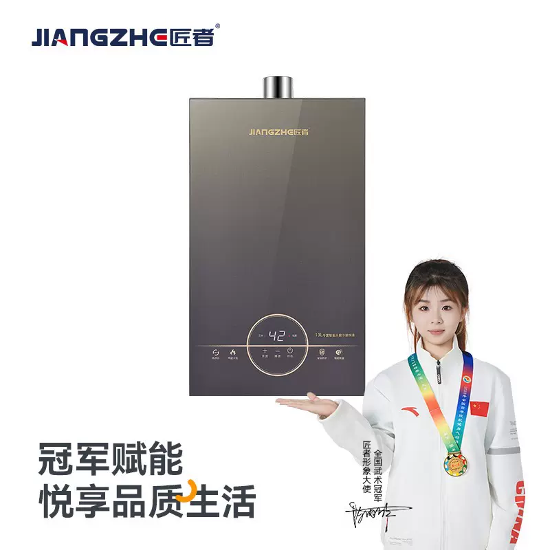 匠者TB01家用厨卫天然气液化气煤气16L智能恒温强排式热水器