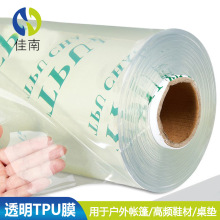 tpu͸��Ĥ85A������Ь���������tpu��Ĥ������ˮϴ��ĥ͸��tpuĤ