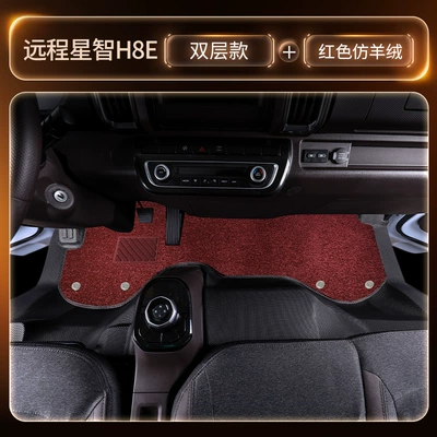 Modelə uyğun ayaqaltı, H8E, Full-Coverage, Specialized Remote-Controlled New - black-double-layer-tpe-foot-pads-red-nano-fleece-thickened-and-wear-resistant-three-pieces-as-a-giftgift