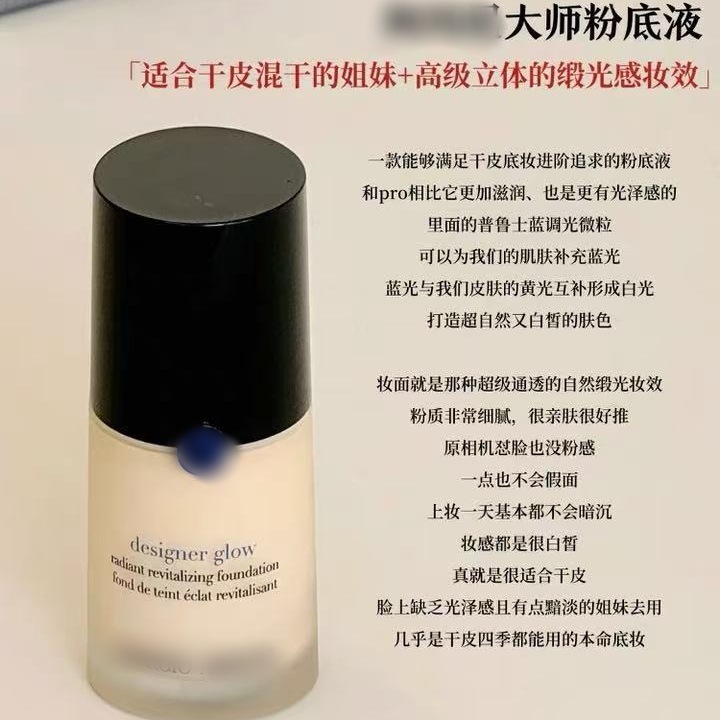 阿玛家新版PRO红标权利粉底液30ml蓝标大师锁光粉底液30g一件代发|undefined