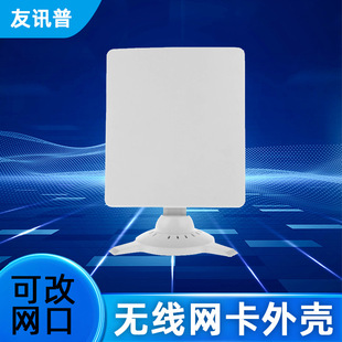 Factory Wholesale Wireless Network Card Shell Industrial Flat Antenna Wifi Booster Network Card Plastic Shell Male Mold