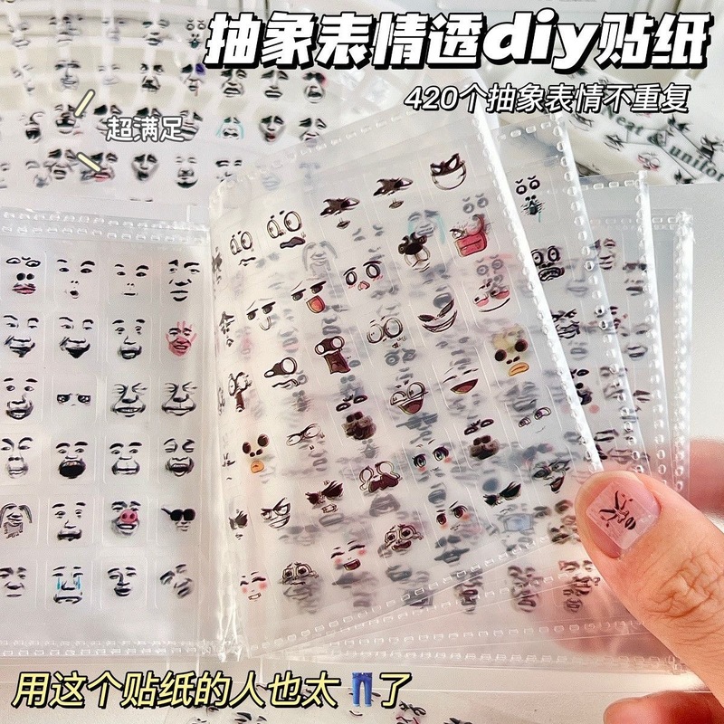 原创熊猫人贴纸抽象手帐搞笑表情透明贴纸切膜颜可爱符号素材咕盒|undefined