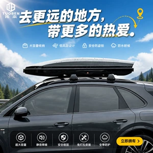 Universal large-capacity flat roof luggage box for SUVs, car roof rack travel box, recessed type