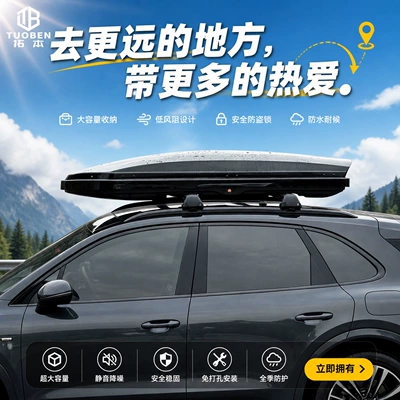 Universal large-capacity flat roof luggage box for SUVs, car roof rack travel box, recessed type