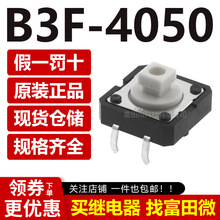 ԭ�b�M����Ʒ B3F-4050 ΢���p�|�_�P12*12*7.3���I ΢���_�P