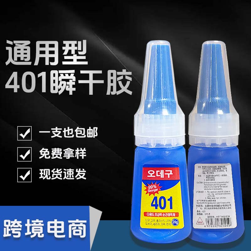 Factory Wholesale 401 Glue Strong Quick-Drying Glue Metal Plastic Rubber Universal High-Strength Instant Glue Nail Glue