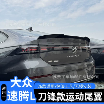Modified Sport Blade Rear Spoiler, No-Drill – Fixed wind wing