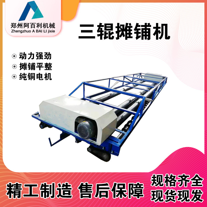 现货219型两辊三辊混凝土路面摊铺机 隧道整平机 可升降排震一体