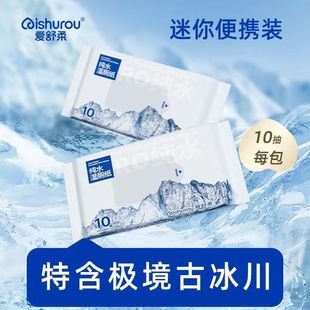 Aishurou 10 перекачка чистой воды влажная туалетная бумага мини-небольшая упаковка для туалетных полотенец