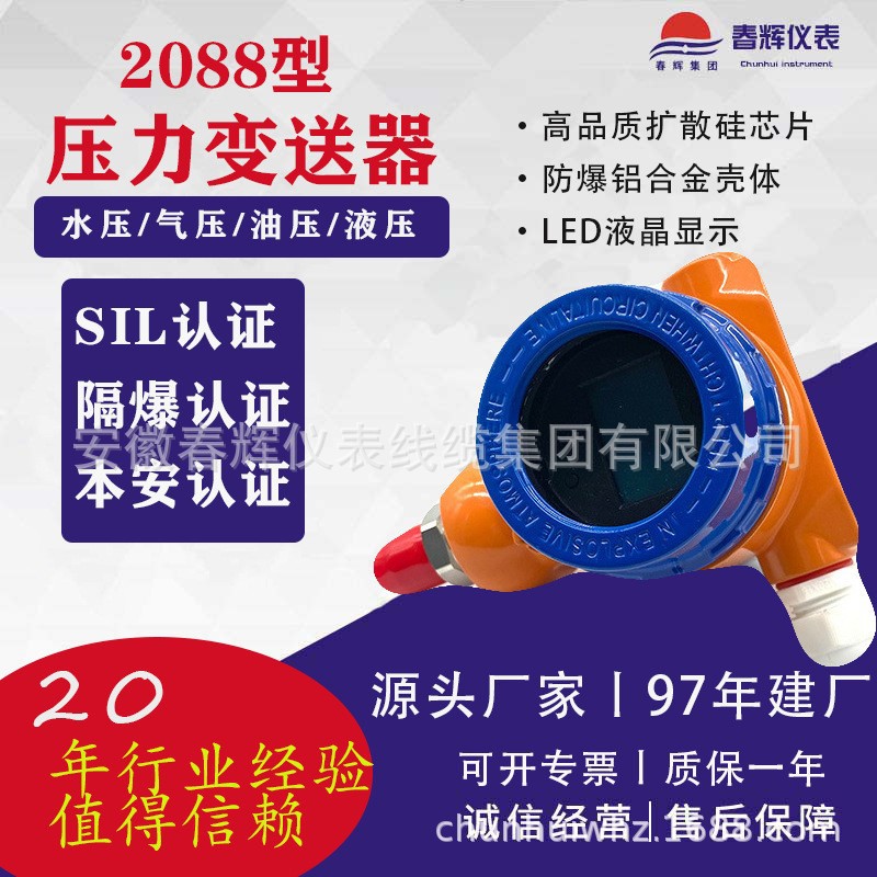 CH-3051GP/DP 防爆直装单法兰压力变送器  单法兰压力变送器