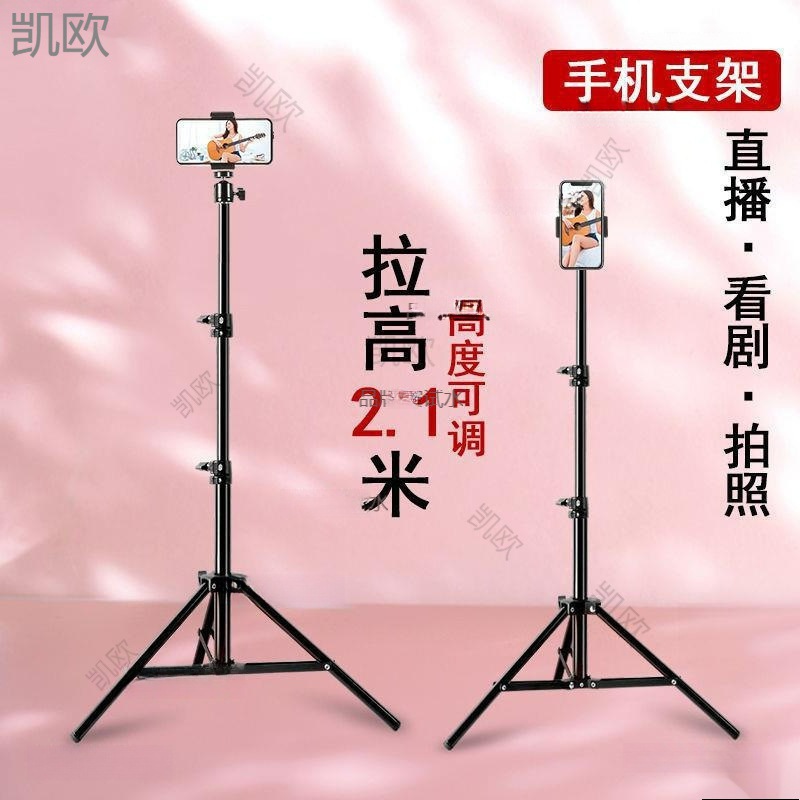 手机支架多功能直播支架蓝牙拍照主播自拍杆桌面床头落地三脚架