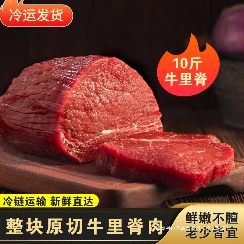 原切牛里脊内蒙古黄牛肉儿童宝宝新鲜牛柳健身辅烧烤火锅食材生鲜