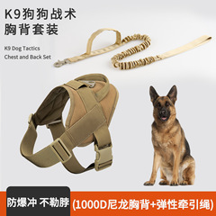 戦术的な犬の胸ストラップペット牽引ロープ胸背中式中大型犬トレーニング犬首輪ドッグランセット