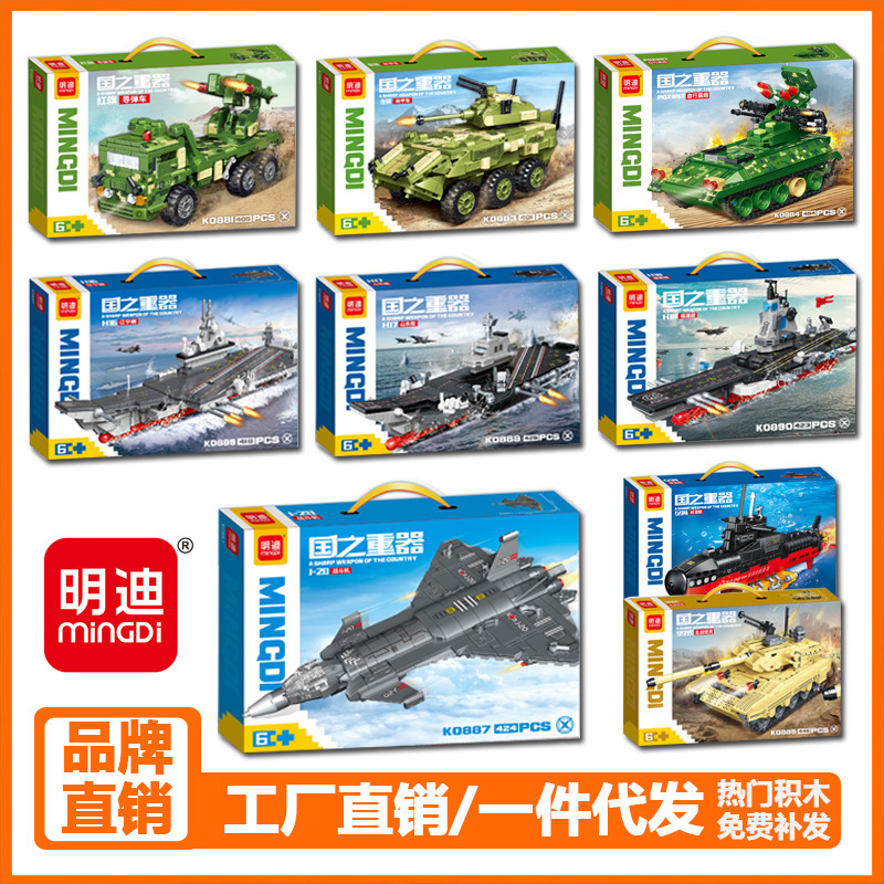 Compatible with Lego Military Building Blocks New Tank Assembled Warship Fighter New Model Toy Boy Wholesale